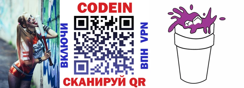 Кодеиновый сироп Lean напиток Lean (лин)  наркота  Талица 
