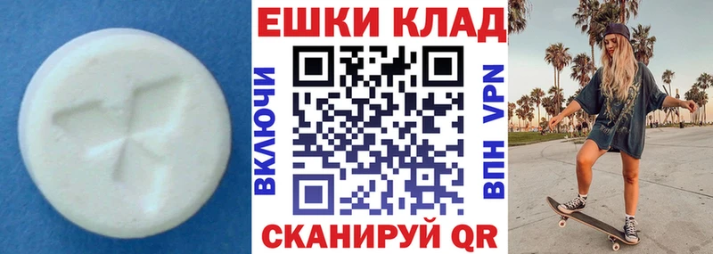 Экстази 300 mg  Талица 