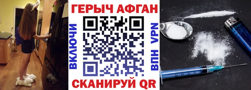 ГЕРОИН Афган Талица