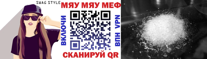 МЯУ-МЯУ кристаллы  наркота  Талица 