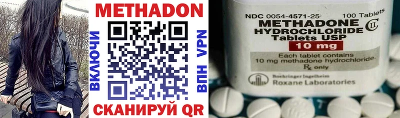 МЕТАДОН methadone  гидра зеркало  Талица 